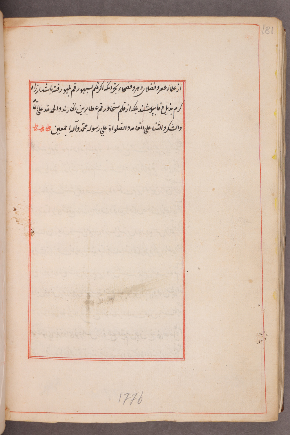 Folio 171 verso (177 b)